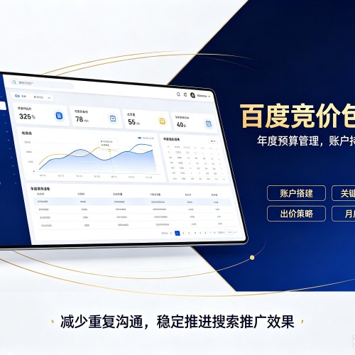 平罗百度竞价包年